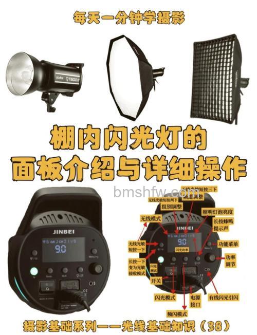 如何控制闪光：外接闪光灯使用注意事项【详细介绍】
