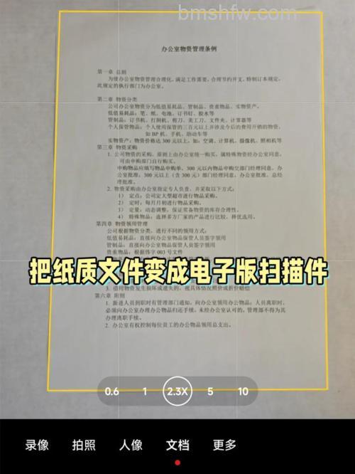 iPad mini6怎么变成扫描仪？扫描文件技巧【备忘录扫描文档】