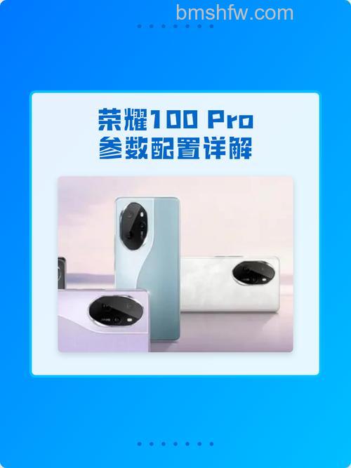 荣耀100Pro什么处理器：荣耀100Pro处理器介绍【详解】