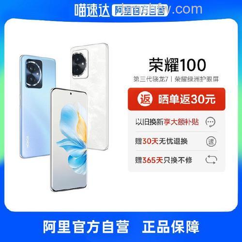 荣耀100处理器是骁龙多少:荣耀100处理器介绍【详解】