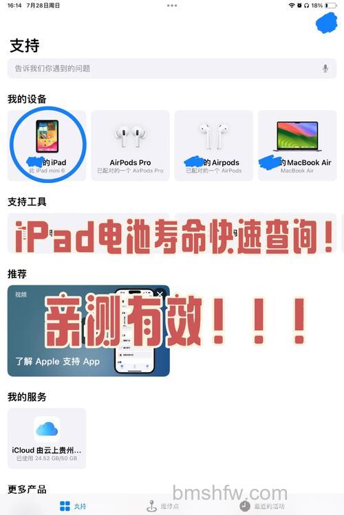 iPad mini6怎么查看Apple Pencil电量？Pencil怎么看电量？【设置/负一屏电池组件】