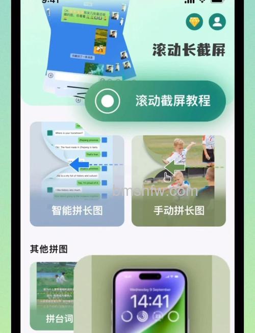 iQOO 12怎么截长图?iQOO 12截长图教程【步骤】超级截屏/长截屏