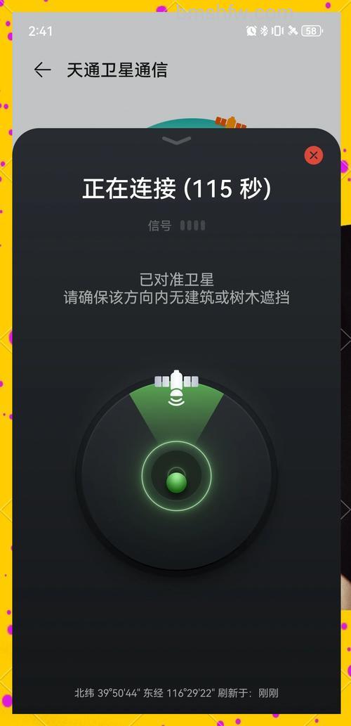 华为Mate60 RS非凡大师卫星通话套餐能不能关闭?【详解】需在电信运营商办理/次月失效