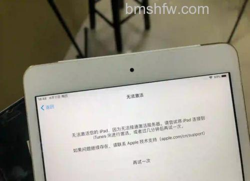 iPad mini6为什么显示激活出错?激活出错怎么解决?【联网/iTunes】