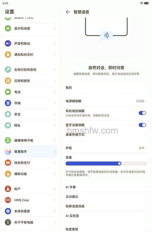华为MatePad Pro怎么开启智能提醒?智能提醒设置方法【设置-智能助手-情景智能】