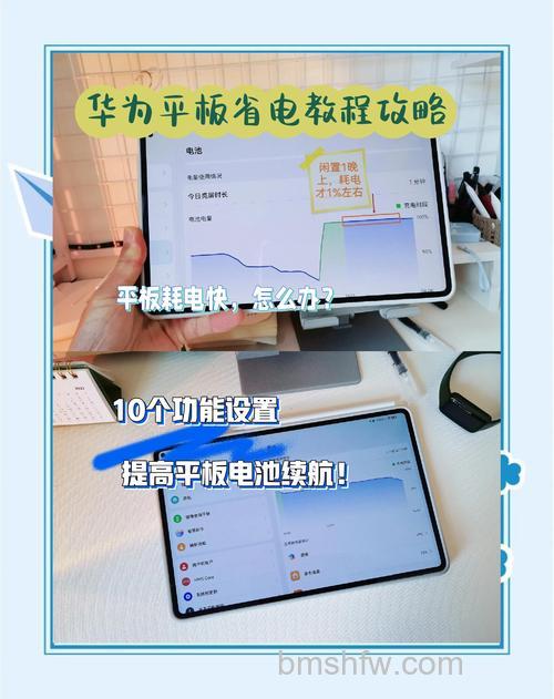 华为MatePad Pro怎么设置电池充电阈值?设置充电阈值的方式【设置-电池-更多电池设置】