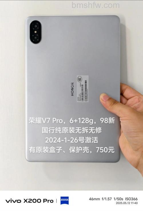 荣耀平板V7 Pro支持5G吗？支持WiFi 6吗？不支持5G/支持WiFi 6