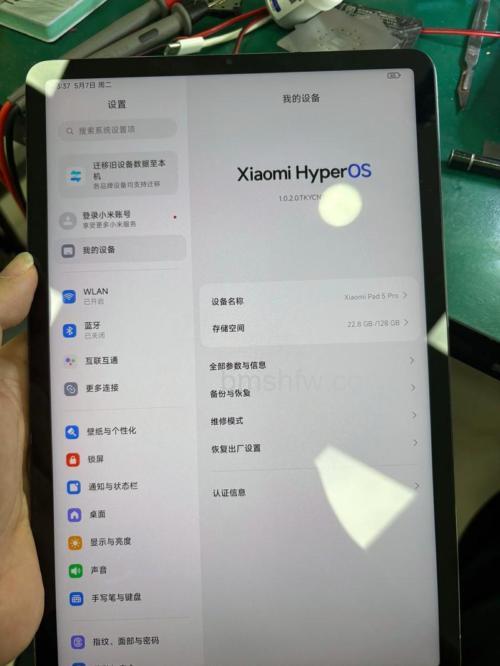 小米平板5 Pro怎么显示网速?显示网速方式【通知栏设置-显示当前网速】