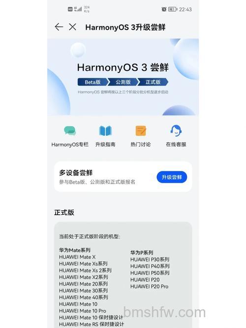 荣耀8x能升级鸿蒙3.0吗:荣耀8x能不能升级鸿蒙3.0【详解】
