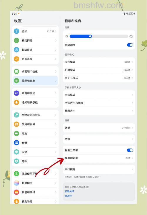 华为MatePad Pro夜间自动断网怎么办?夜间自动断网解决方法【设置-电池-更多电池设置】