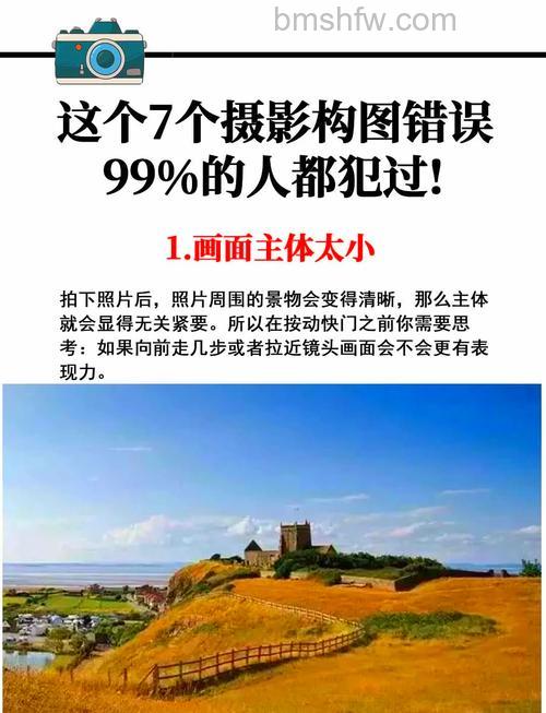 初学摄影常见错误有哪些：初学者须知的摄影技巧【详细介绍】