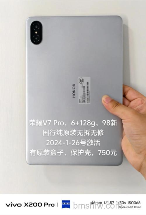 荣耀平板V7 Pro和荣耀平板V6区别是什么?参数对比/哪个好?V7 Pro更推荐