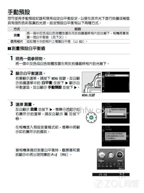 怎么手动调整白平衡：手动白平衡设置方法