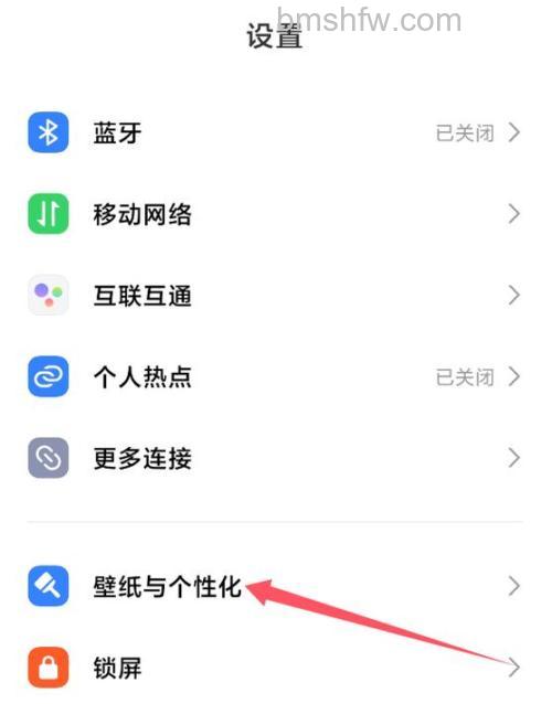 荣耀VPurse怎么设置黑屏显示时间:荣耀VPurse设置黑屏显示时间方法【详解】