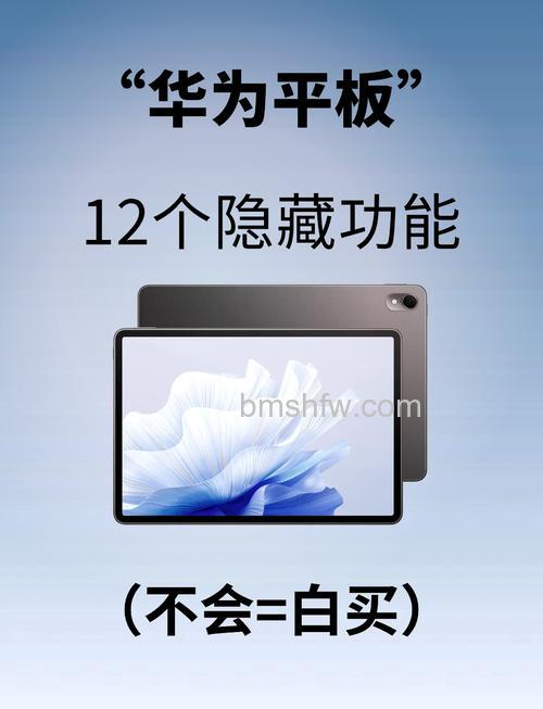华为平板M6可以隐藏应用吗?怎么隐藏应用?不支持隐藏桌面图标/可通过隐私空间保护应用