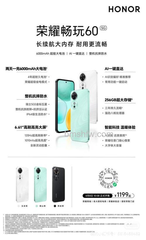 荣耀60防水吗?荣耀60防水等级介绍【详解】不具备防水功能/避免接触水/油/酸碱