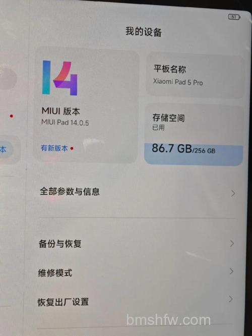 小米平板5 Pro可以开90帧吗？有几档刷新调整？无90Hz/60Hz/120Hz/智能刷新率