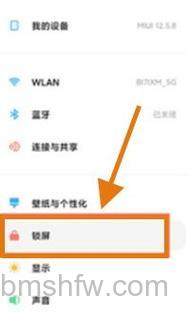 小米平板5 Pro锁屏显示农历怎么设置?设置锁屏显示农历的方式【锁屏-锁屏时间样式】