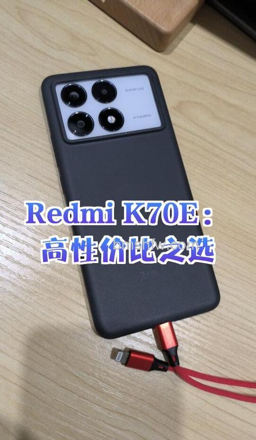 RedmiK70E配色有哪些：RedmiK70E配色介绍【详解】