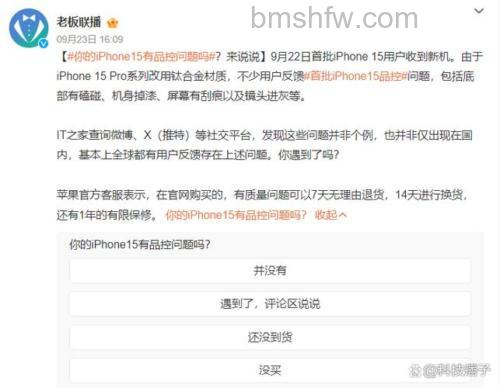 iPhone 15系列存在哪些问题?iPhone 15系列翻车事件汇总【详细介绍】烧屏/扬声器杂音/摄像头进灰等
