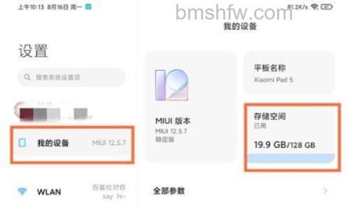 小米平板5怎么显示运行内存?怎么查看内存情况?不支持显示运行内存/可查看存储内存