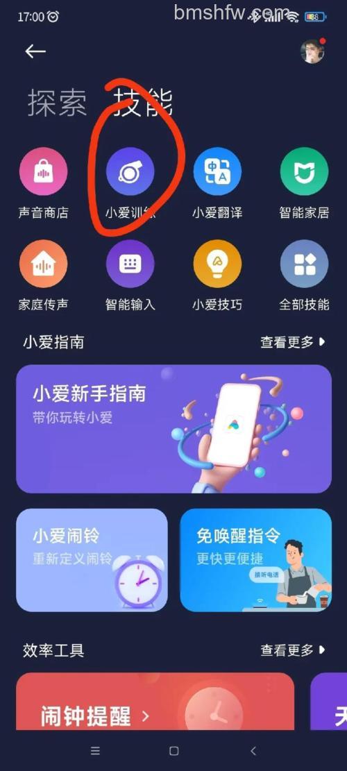 小米平板5怎么唤醒小爱同学?怎么开启语音唤醒?【设置-小爱同学-语音唤醒/按键唤醒】
