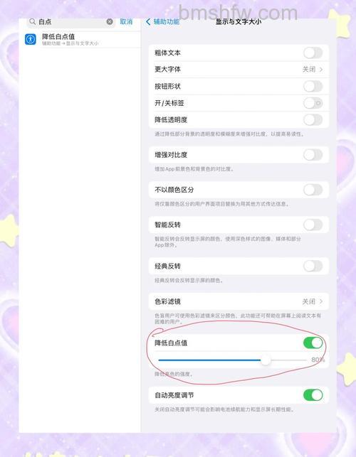 小米平板5 Pro怎么打开护眼模式?护眼模式在哪开启?【显示-护眼模式/莱茵低蓝光认证】