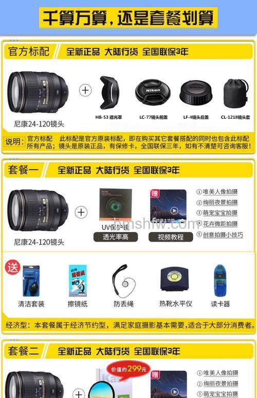 尼康镜头VR是什么意思：尼康镜头VR标识相关介绍