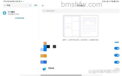 小米平板5 Pro怎么强制横屏?横屏方法【下载转屏软件/自动旋转/骁龙870性能】