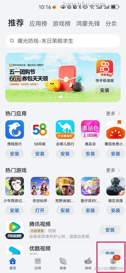 华为应用市场怎么切换账号登录：华为应用市场切换账号登录方法【详解】