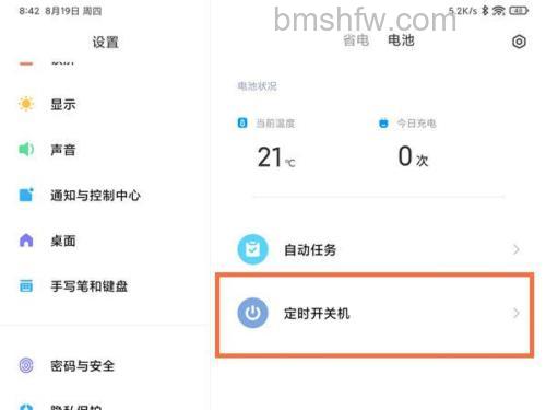 小米平板5 Pro怎么设置屏幕使用时间?设置屏幕使用时间步骤【锁屏和密码-锁屏时间】