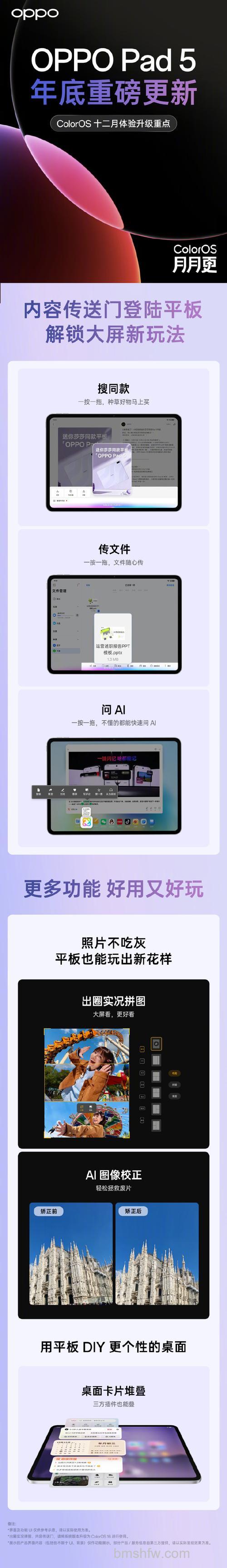 OPPO Pad怎么打开全局手写?OPPO Pad打开全局手写方法【教程】拼音选项-手写模式/全屏/半屏切换