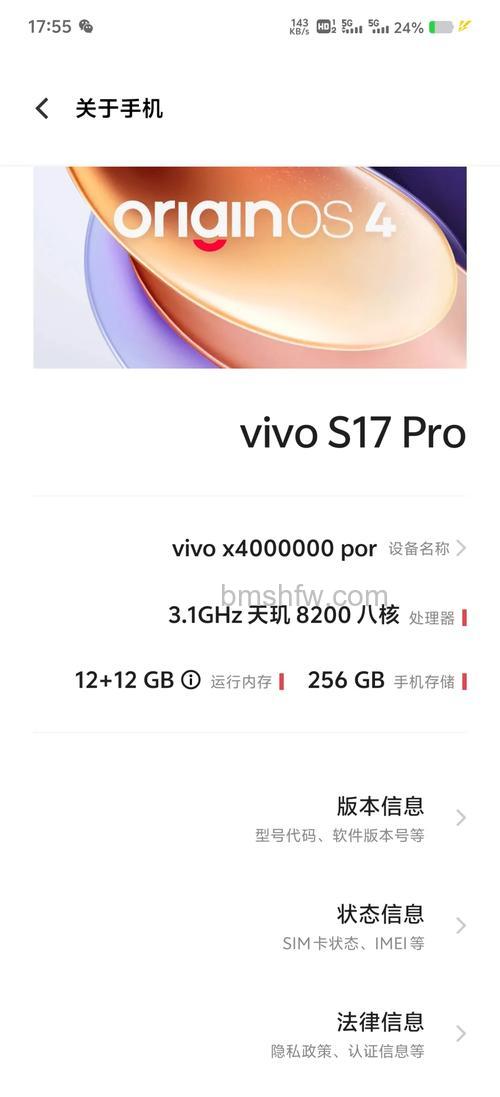 vivo S17e怎么样？vivo S17e配置介绍【详解】天玑7200/6.78英寸OLED曲面屏/120Hz刷新率