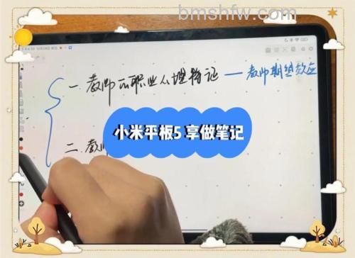 小米平板5怎么做笔记？要用手写笔吗？【笔记软件+手写笔/自带备忘录】