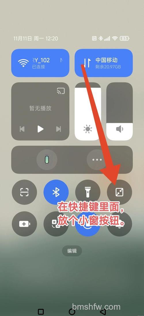小米平板5小窗模式怎么开启？在哪里打开？【多任务后台-长按-小窗图标】