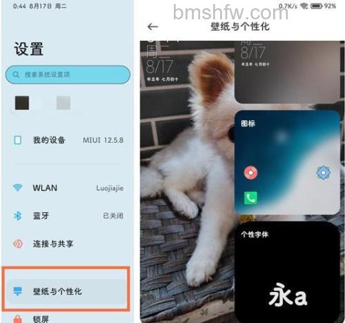 小米平板5怎么设置主题?在哪里可以更换主题?【设置-壁纸与个性化-主题套装】