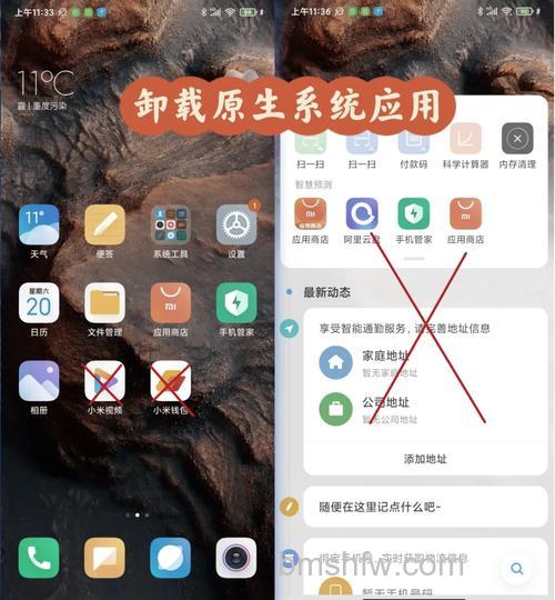 红米Redmi Note 13 Pro怎么卸载自带软件?【详细教程】长按卸载/强制停止/清除数据