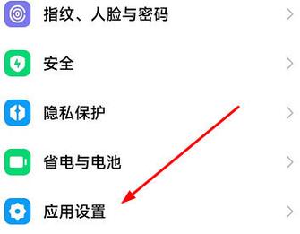 红米Redmi Note 13 Pro怎么屏蔽应用广告?红米Redmi Note 13 Pro屏蔽应用广告方法【详解】权限管理/广告屏蔽应用/应用内选项