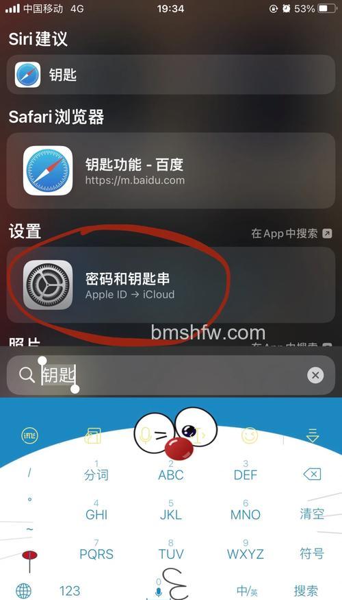 怎么在 iOS 17 中使用 iCloud 钥匙串共享账户密码【详解】
