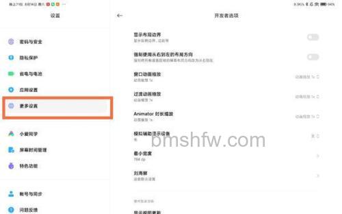 小米平板5怎么进入开发者模式？开发者选项在哪？【设置-我的设备-全部参数-连续点击MIUI版本号】