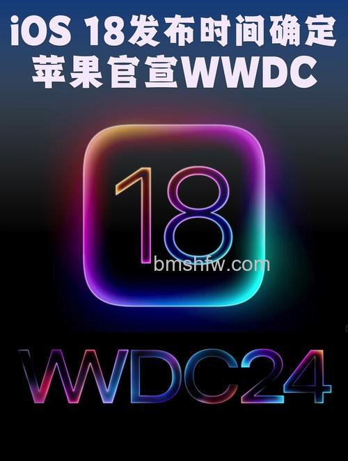 ios18什么时候发布:ios18发布时间爆料【详解】