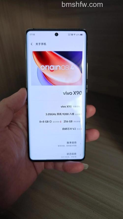 vivo X90怎么样？vivo X90还是曲面屏吗【详解】不是曲面屏/沉浸式一体直屏/6.76英寸/3080×1440分辨率