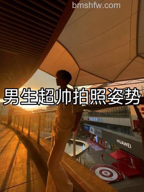 怎么给男朋友拍摄写真:给男朋友拍摄写真有哪些技巧
