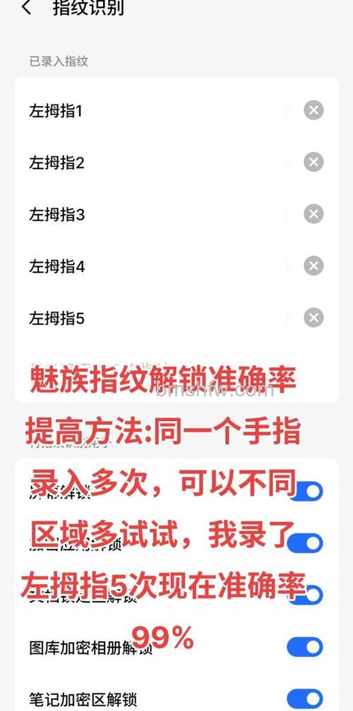 魅族21采用哪种指纹解锁技术打造：魅族21采用指纹解锁技术介绍【详解】