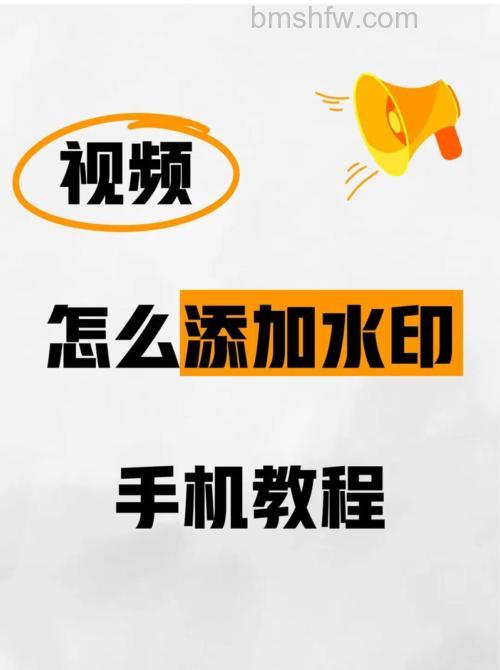 如何给视频添加水印:视频添加水印方法介绍