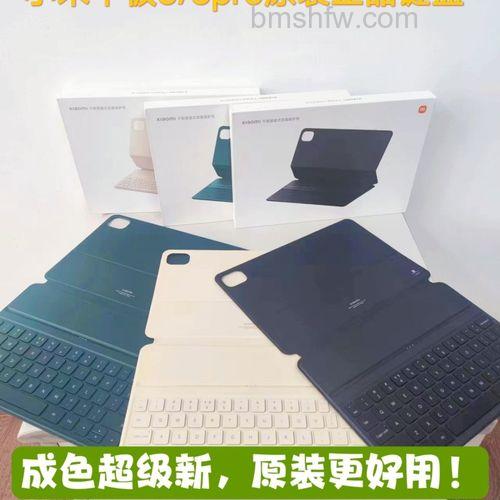 小米平板5键盘需要单独买吗?键盘在包装内吗?需单独购买/键盘式双面保护壳/三角支撑
