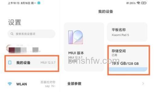 小米平板5怎么关闭后台应用？怎么释放运行内存？【上滑并停顿-最近任务-滑动/全部清除】
