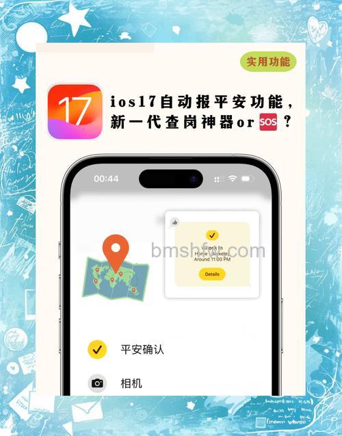 如何在 iPhone 上使用“平安确认”功能?【详细介绍】iOS 17及以上/信息App/选择到达或计时/取消确认