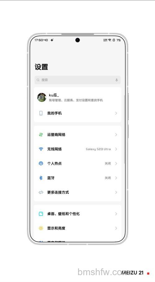 魅族21怎么样:魅族21是否具备红外遥控功能【详解】