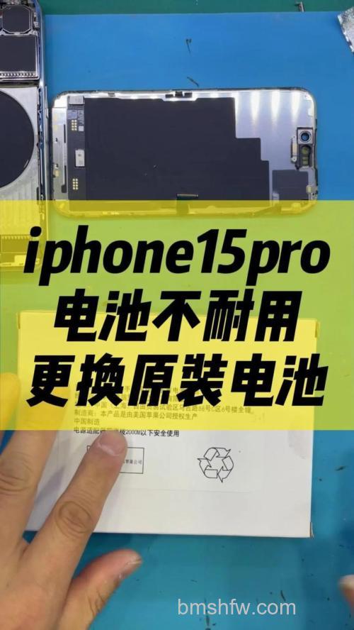iPhone 15电池不耐用吗?如何让iPhone 15电池更持久【详解】关闭实时活动/小组件/低电量模式等14招